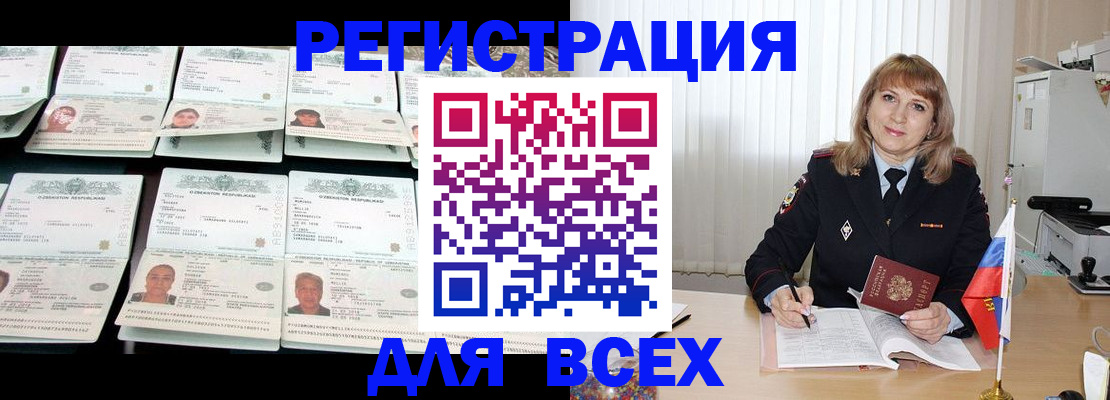 временная регистрация госуслуги в Болхове