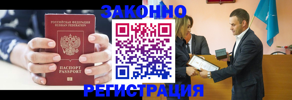 временная регистрация адрес в Болхове