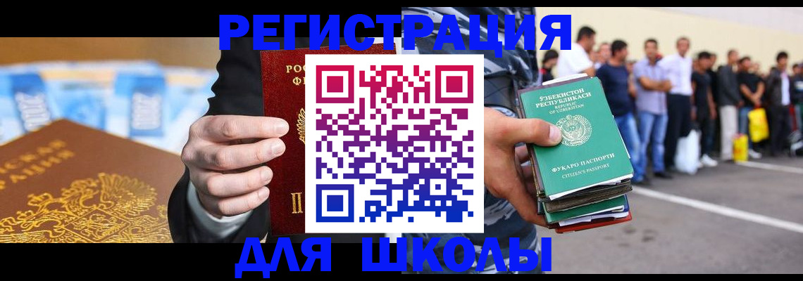 временная регистрация гарантия в Болхове
