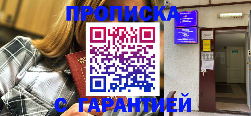 временная регистрация в Болхове