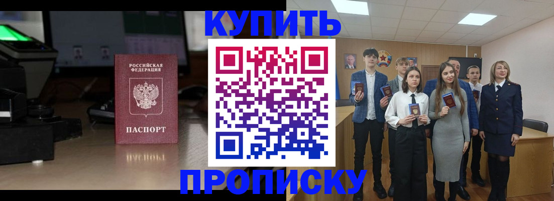 временная регистрация для школы в Болхове