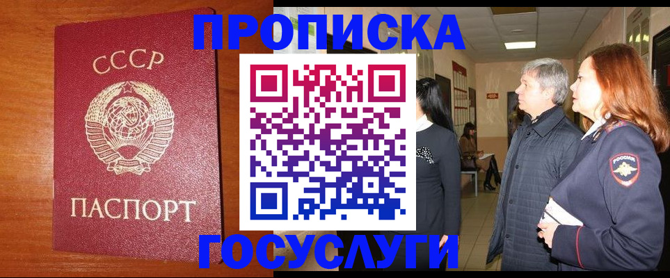 прописка иностранных граждан в Болхове